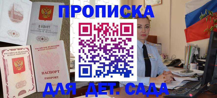 прописка паспорт в Вичуге