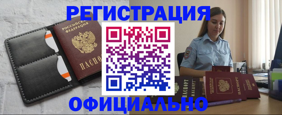 где прописаться в Вичуге