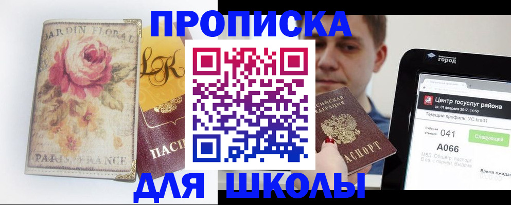 временная регистрация в Вичуге