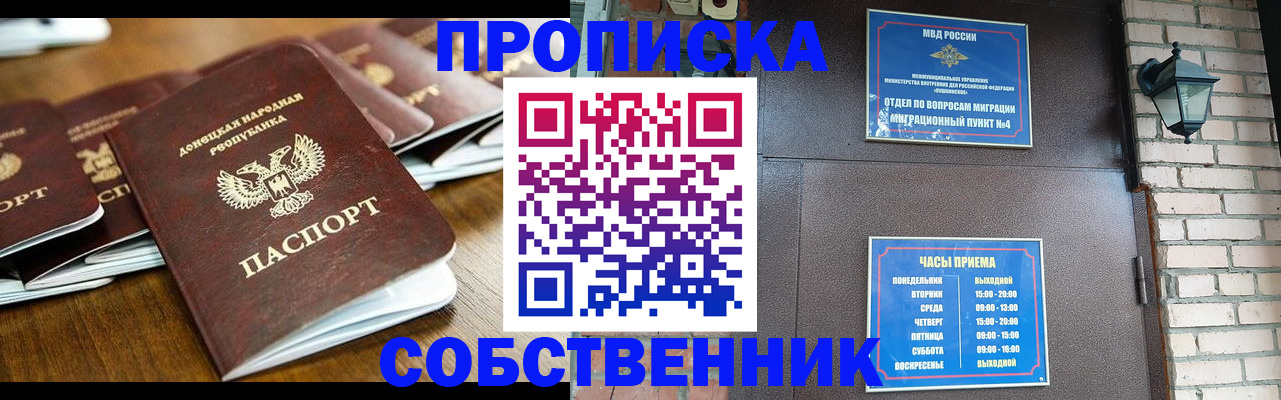 прописка штамп в Вичуге