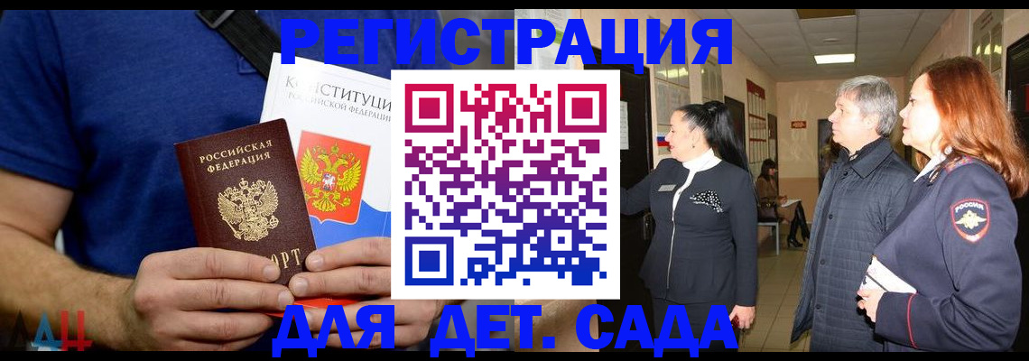 временная прописка в Вичуге