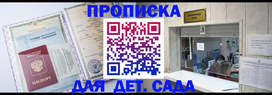 временная регистрация гарантия в Вичуге